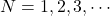 N = 1,2,3,\cdots